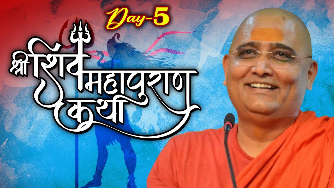 Live | Shri Shiv Mahapuran Katha | PP Swami Bhaskaranand Ji Maharaj | Day 5 | Sadhna TV
