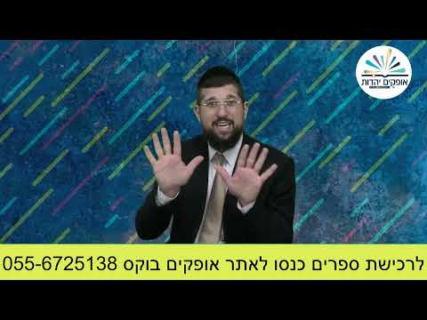 אחד נגד שישים | פרשת דברים תשפ"ב | הרב אליהו עמר