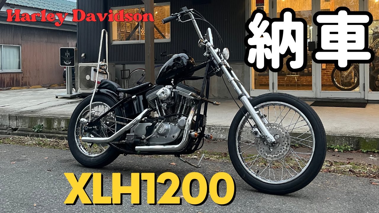 ハーレー リジットバー スポーツスター ハーレー スポーツスター