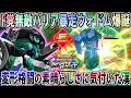 【イニブ】F覚無敵バリアで変形格闘振ったら最強説ありませんか？絵面がヤバすぎる無敵大声ウォドム視点【ウォドムポッド+】【EXVSIB】【インフィニットブースト】