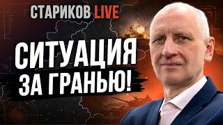 ЛЕТО БУДЕТ ЖАРКИМ! НАЧАЛАСЬ ЭСКАЛАЦИЯ! ИЗОЛЯЦИЯ КРЫМА! СТАРИКОВ