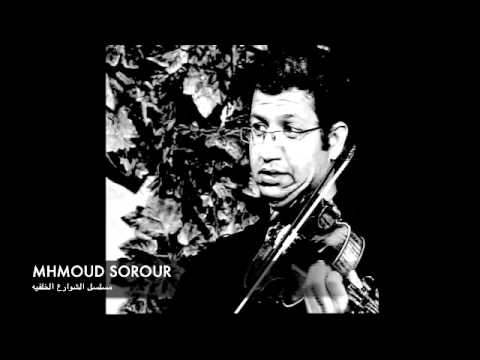 MHMOUD SOROUR       محمود سرور موسيقي مسلسل الشوارع الخلفيه