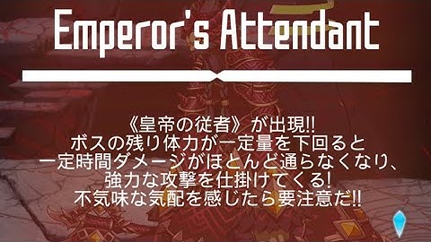 [SAO MD] Ranking Event - The Twisted Emperor and Phantom Knights: Part 1[master+2] first day