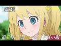 â•æ¬¡å›žäºˆå‘Šâ•TVã‚¢ãƒ‹ãƒ¡ã€Œæ€ªç•°ã¨ä¹™å¥³ã¨ç¥žéš ã—ã€ç¬¬äº”æ€ªã€Œä¸‹ç€ã¨ãŠè“å­ã¨ç´…ã