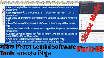 Gemini Software Tools Tutorial | Gemini Cad Tool Use | Morgan Cad Tool | Shape Mode Tools use Part-3