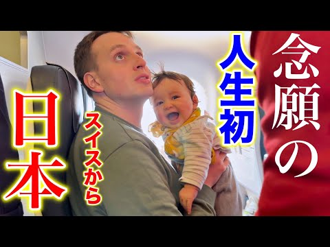 念願の日本へ! スイスから日本へ初めて息子と行ったらまさかの展開に…！【前編】