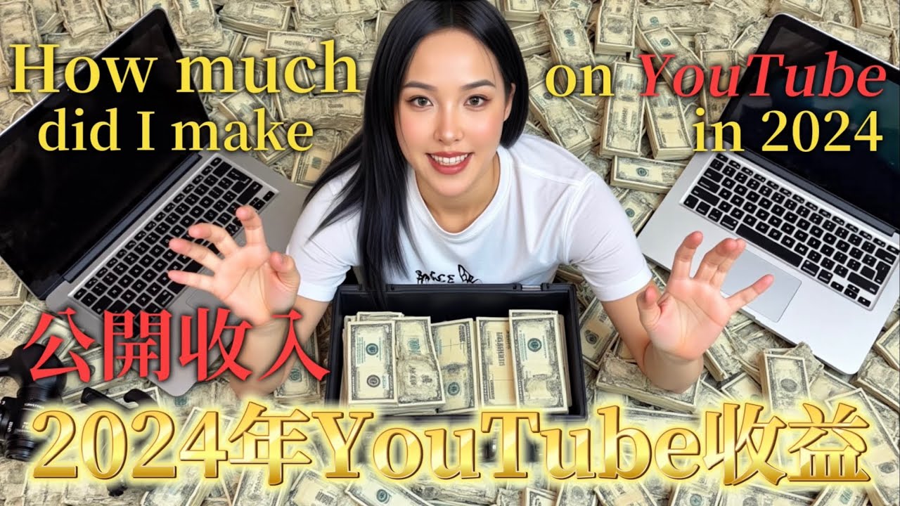 【公開收入】2024年2萬訂閱的旅遊YouTuber半年收益多少！？💰我是怎麼開始做頻道的？如何開啟盈利！？“My YouTube Earnings  Revealed”