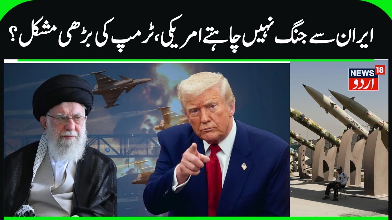 Trouble for Trump, No support for War with Iran? | America- Tehran War & Israeli Policies? | N18G