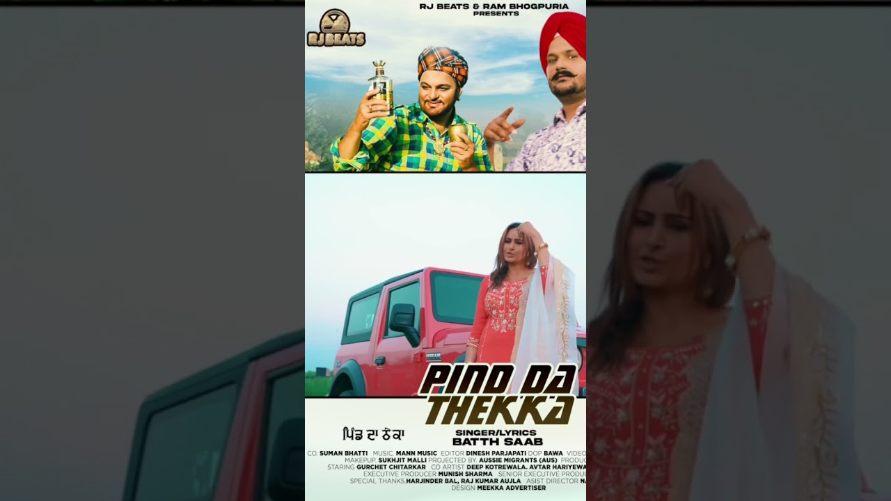 Pind Da Thekka | Short 3 | Batth Saab | Suman Bhatti | Ram Bhogpuria