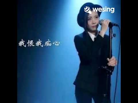 我恨我痴心 (亮声 open) rev1 cover