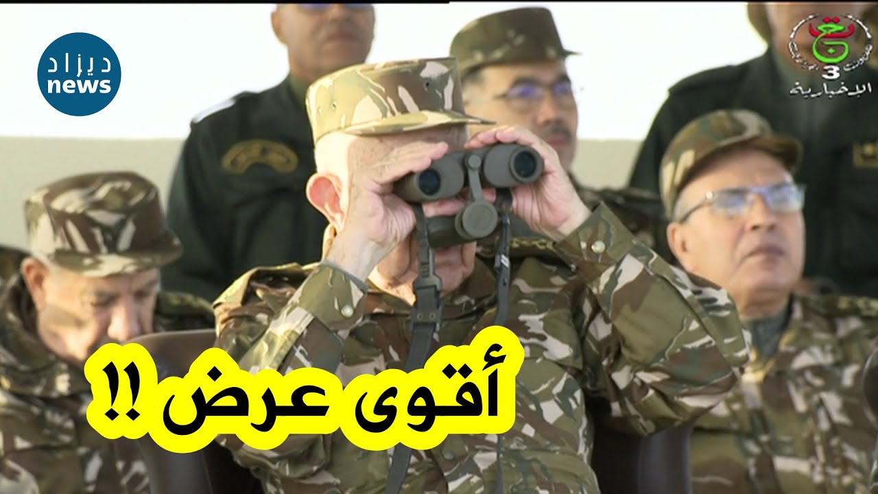 الفريق أول شنقريحة يشرف على تنفيذ تمرين تكتيكي بالذخيرة الحية 