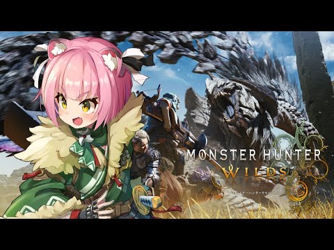 【MHWildsS】2026もよろしくお願いしますね🐯✨狩り初めしようぜ！part110【参加型】