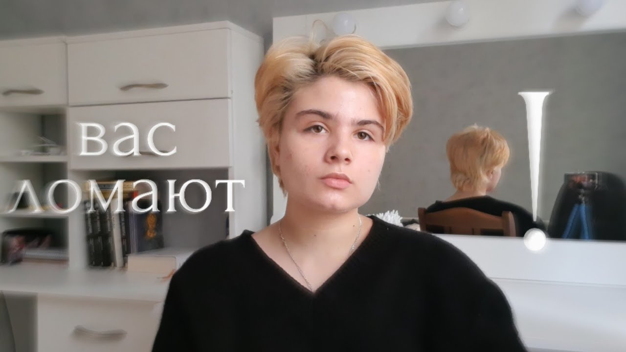 Как ломается личность | Искусство общественного контроля - YouTube