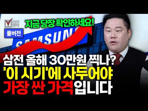 SK하이닉스 7% 폭등! 강력한 호재는 결국 '이 곳'에서 옵니다 '이 시기'에 매수 기회 노리세요 큰 돈 벌 수 있을 겁니다ㅣ기업공시연구소 변영인 대표