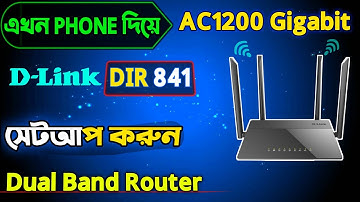 How To Setup D-Link Router Dir841 | D-Link Dir841 Gigabit Router Configure On Mobile | D-Link AC1200