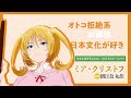 TVアニメ「てんぷる」キャラクターPV(ミア・クリストフ)| 2023年7月より放送中!