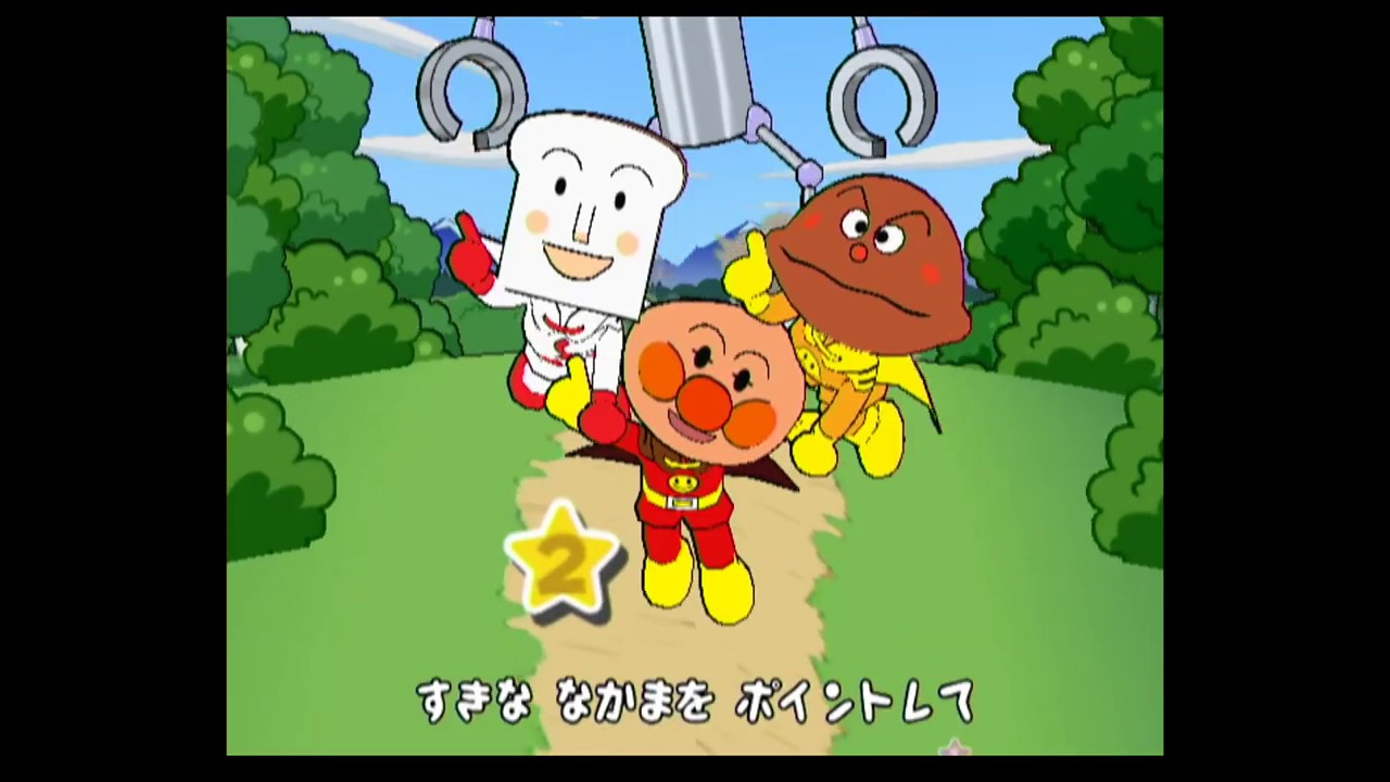 アンパンマン にこにこパーティ どこにいるのかな？ はしれSLマン ゆかいなどんぶらこ いただいちゃうぞ