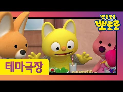 Kids animation | The warmest moment | Pororo&amp;#39;s <strong>pick</strong> | <strong>Story</strong> for Kids