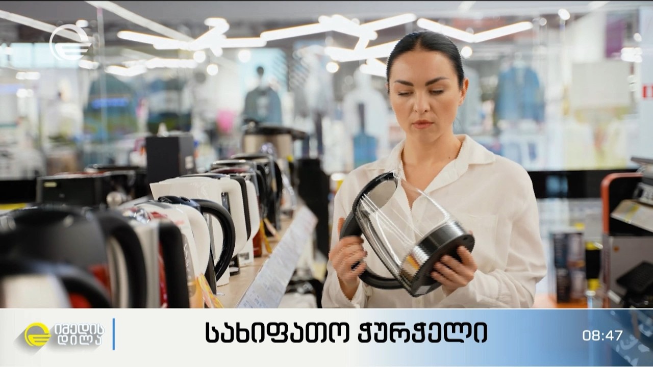 სახიფათო ჭურჭელი