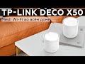 Обзор Mesh Wi-Fi-системы TP-Link Deco X50 с поддержкой 802.11ax