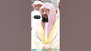 إِنَّ اللَّهَ وَمَلَائِكَتَهُ يُصَلُّونَ عَلَى النَّبِيِّ ~ تلاوة خاشعة للشيخ عبدالرحمن السديس 🤍🌹