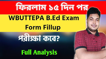 ফিরলাম অবশেষে: WBUTTEPA B.Ed Exam Form Fillup | Exam Date For B.Ed