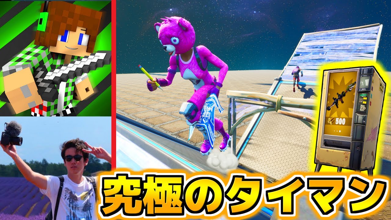 フォートナイト アスレで集めたコインでタイマンバトル 頭がおかしいピンクマとトリケラ Fortnite フォートナイト 動画まとめ