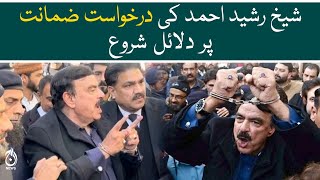 Sheikh Rasheed&rsquo;s bail application arguments start in Islamabad court - Aaj News