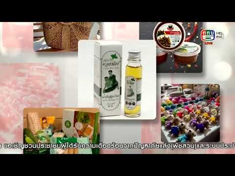 ส่งสุขกับไปรษณีย์ไทย ตอน thailandpostmart