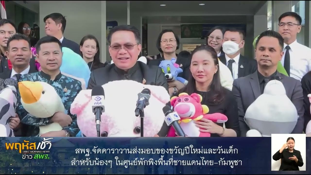รายการ “พฤหัสเช้า ข่าว สพฐ.” ช่วง เรื่องเล่า ข่าว สพฐ. ครั้งที่ 1/2569 ( Part 4/10 )