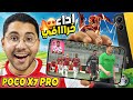 أقوى موبايل للألعاب في الفئة المتوسطة POCO X7 PRO تجربة الألعاب بيس موبايل 