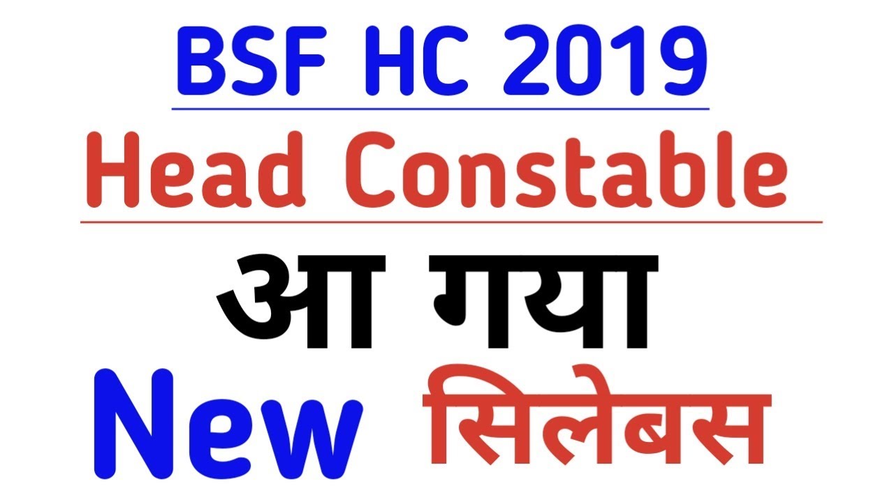 BSF Head Constable 2019 | BSF HC New Syllabus 2019 | Cutoff | Old Paper | Job Profile | Work| Salary