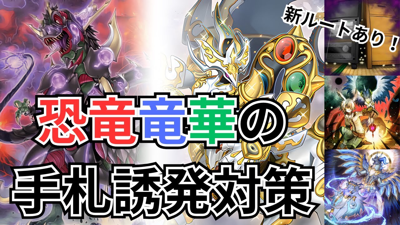 Take care of Droba, G, and Wave! What's the countermeasure for