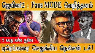 JAILER 2 - Official Trailer | Superstar Rajinikanth | Sun Pictures | Ani | MaayaKumar | Episode 6449