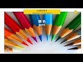 汉语(普通话)学习桥梁书:幼儿园系列 - 颜色和宠物 Learning Mandarin: Kindergarten Series - colours and pets
