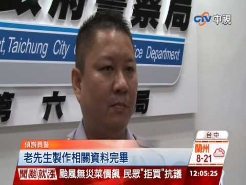 【中視新聞】拜託 別再開了! 85歲翁2天3度肇逃 20140923