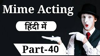 Mime Acting Tips Hindi | How to do Mime Act | Mime Exercises | Online Acting Class | Acting Tips