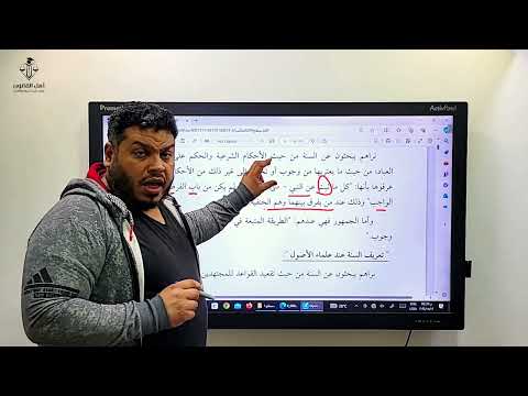 المحاضرة الاولي اصول الفقة الحنفي الفرقة الثالثة الدكتور رامي الجوهري