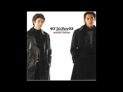Satoshi Takebe - Love Complex (Love Complex 2000 Soundtrack)