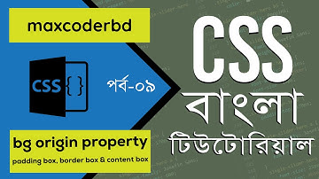 CSS Tutorial For Beginners In Bangla | Part 9 | Background Border Box, Content Box, Padding Box