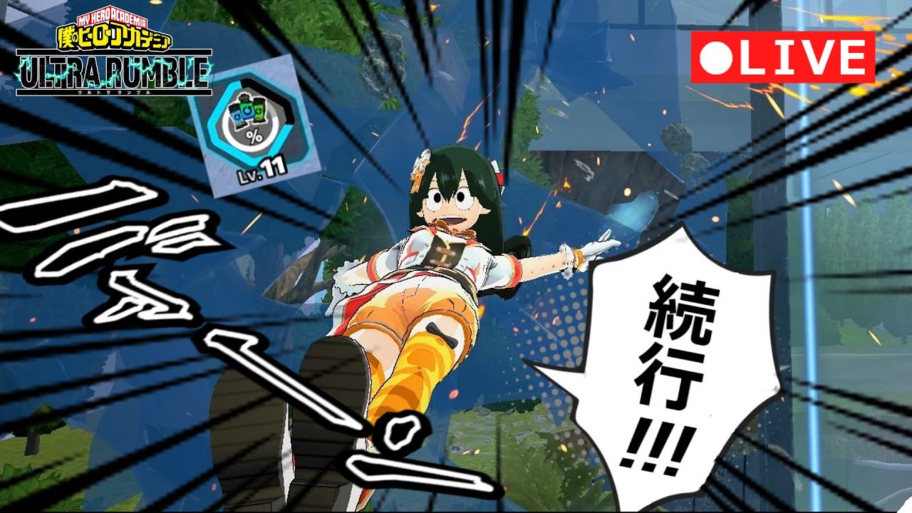 【ヒロアカUR】 久しぶりに梅雨ちゃん　参加○ ランクマ