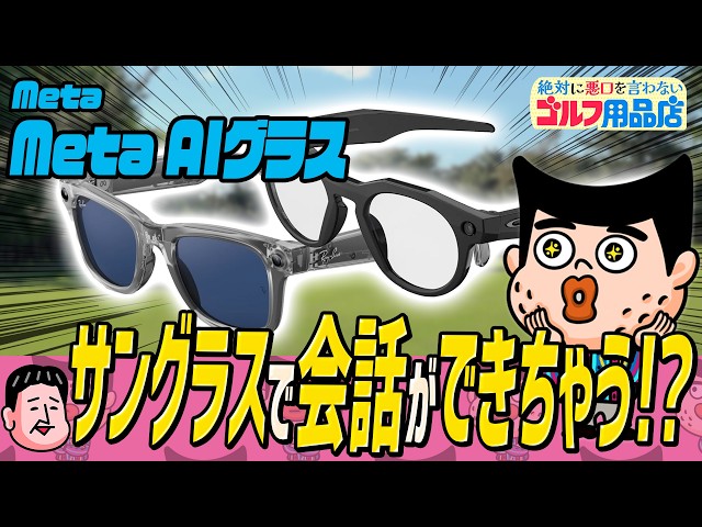 未来をかけよう！忙しいあなたにもピッタリ｜“絶対に悪口を言わない”ゴルフ用品店 058品目