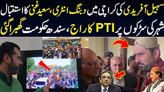 Download Lagu Sohail Afridi ki Karachi entry, Saeed Ghani ka welcome, City k roads per PTI ka raj, Big news MP3