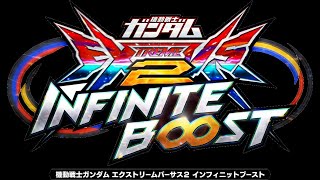 【イニブ】命爆発村もんイニブ配信【EXVSIB】【インフィニットブースト】
