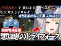 最終回でとんでもない金策法を見つけてしまうルリンク #11 【にじさんじ/切り抜き】