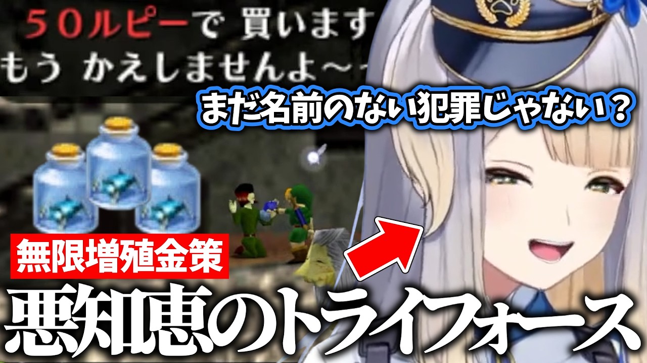 最終回でとんでもない金策法を見つけてしまうルリンク #11 【にじさんじ/切り抜き】