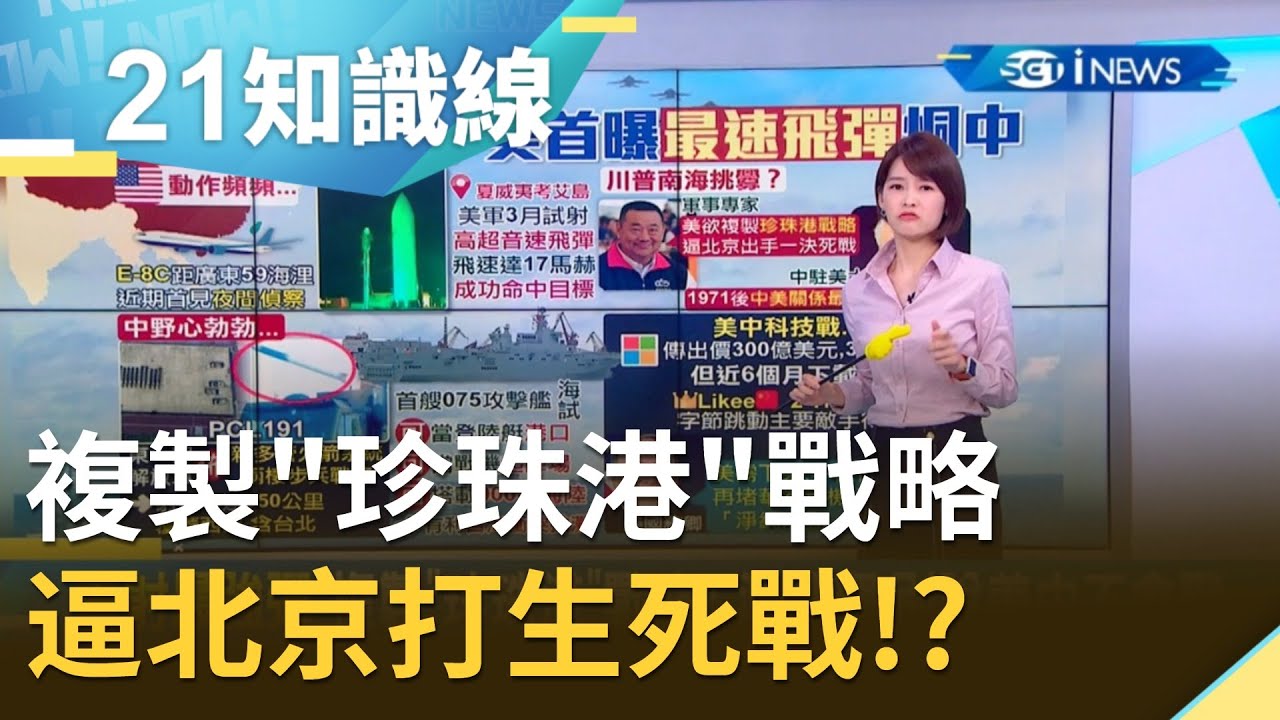 美國射最強飛彈！ 複製