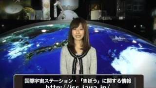 SPACE@NAVI-Kibo WEEKLY NEWS 第119号