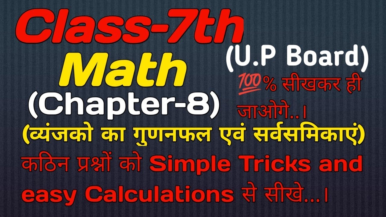 ।prabhu Academy। सरलीकरण कैसे करें। Simplification maths tricks ।By Raj Vishwakarma Sir 