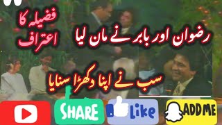 Rizwan Wasti, Babar Ali, Qaisarnizamani & Fazila Qazi Chats With Moin Akhtar Eid Festival In Karachi